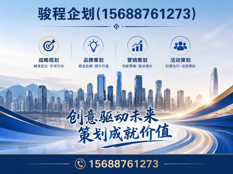 天桥区企业文化设计展示图