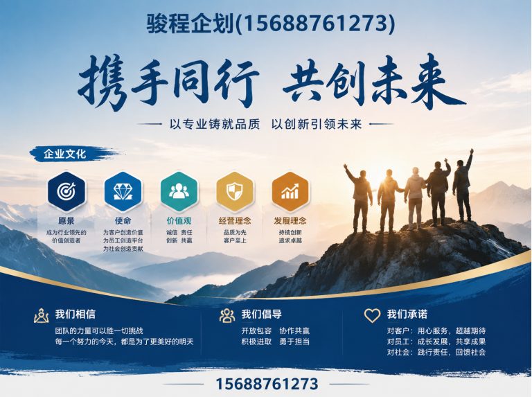 天桥区骏程企划展示图